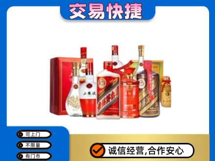 大竹县名酒回收酒水.jpg