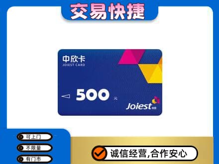 大竹县回收中欣卡
