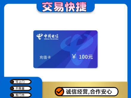 大竹县回收电信卡