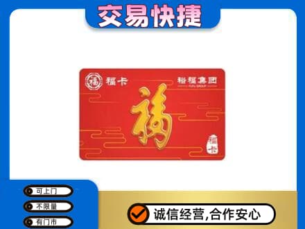 大竹县回收富裕集团卡