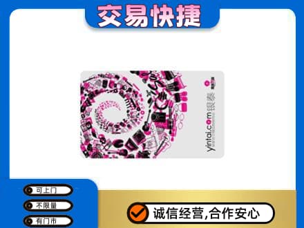 大竹县回收银泰卡