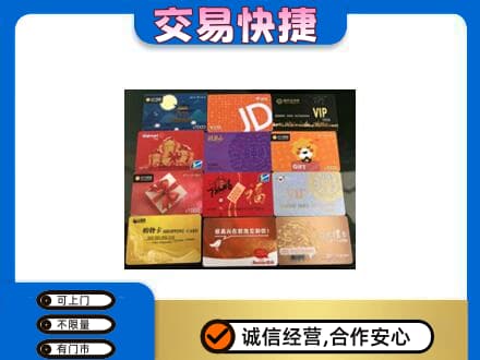 大竹县回收网购卡