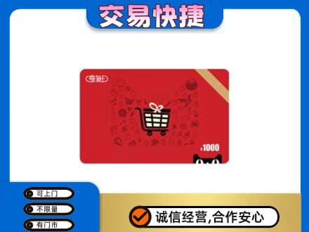 大竹县回收享淘卡