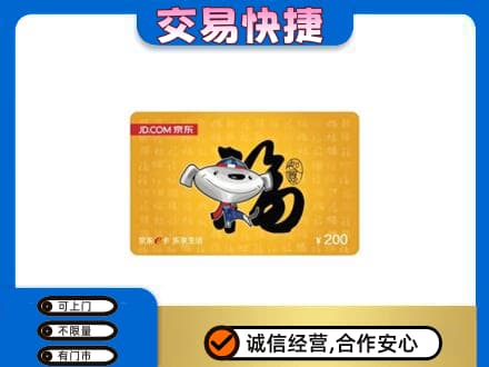大竹县购物卡回收京东E卡.jpg