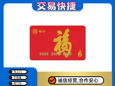 大竹县回收福卡