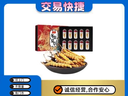 大竹县高价回收冬虫夏草