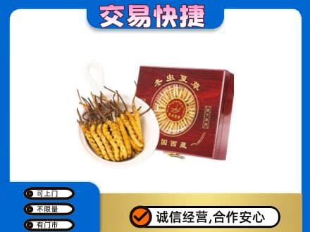 大竹县礼品回收冬虫夏草礼盒.jpg