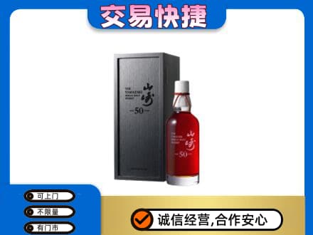 大竹县回收山崎