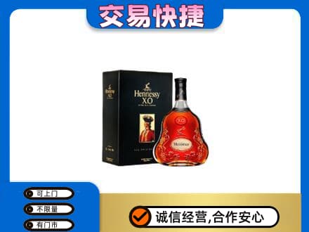 大竹县回收轩尼诗