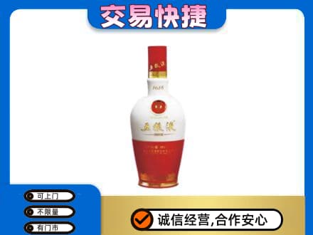 大竹县回收五粮液多少钱