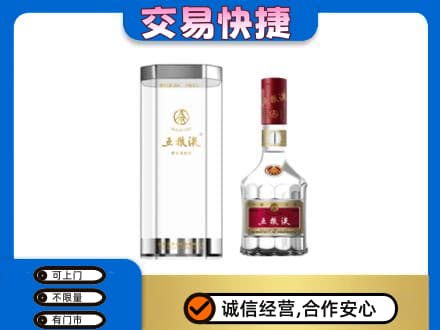 大竹县名酒回收五粮液八代.jpg
