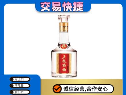 大竹县名酒回收五粮特曲.jpg