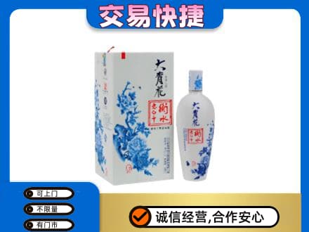 大竹县高价回收老白干大青花