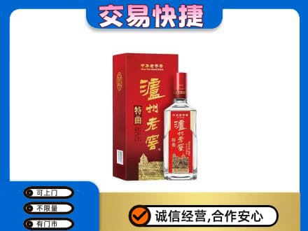 大竹县高价回收泸州老窖l
