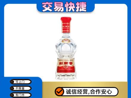 大竹县回收剑南春价格