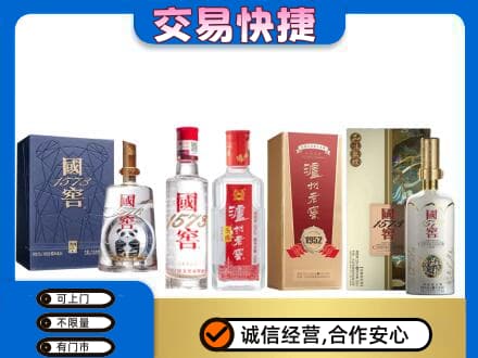 大竹县回收国窖酒