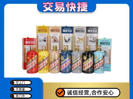 大竹县回收生肖茅台酒