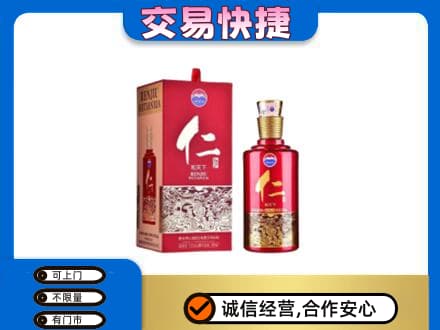 大竹县回收茅台仁酒