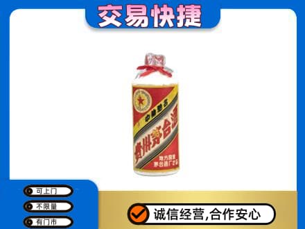 大竹县回收地方国营茅台酒